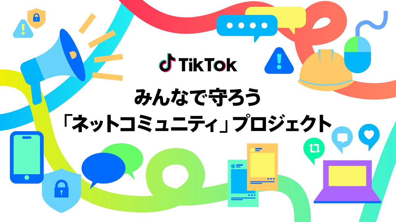 【希少】QuickC活用プログラミング300題 田中 廣　日刊工業新聞社 TikTok、総務省の官民連携プロジェクト「DIGITAL POSITIVE ACTION」に